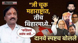 Bihar election results have been announced and Ambadas Danve has criticized the Congress party