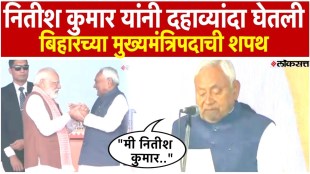 Nitish Kumar takes oath as Chief Minister of Bihar