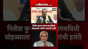 Deputy Chief Minister Ajit Pawar say at Nitish Kumars swearing-in ceremony