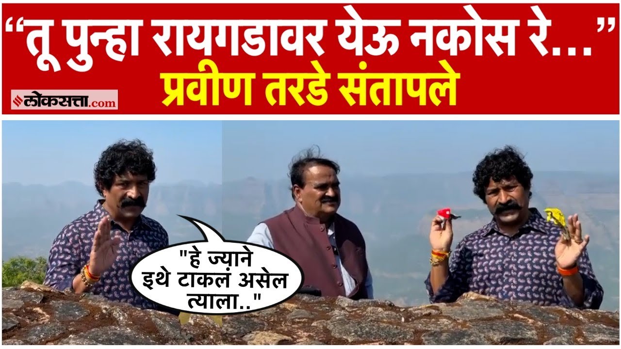 pravin tarde raises awareness for cleanliness on raigad fort shares video on social media