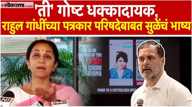 What did Supriya Sule say about voting irregularities