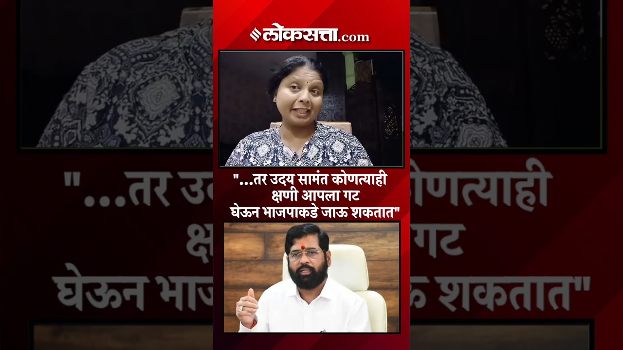 Sushma Andhare criticizes Deputy Chief Minister Eknath Shindes Delhi visit