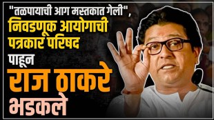 MNS chief Raj Thackeray criticizes State Election Commission