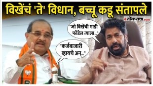 Radhakrishna Vikhe Patils statement regarding farmer loan waiver Bachchu Kadu gave a reaction