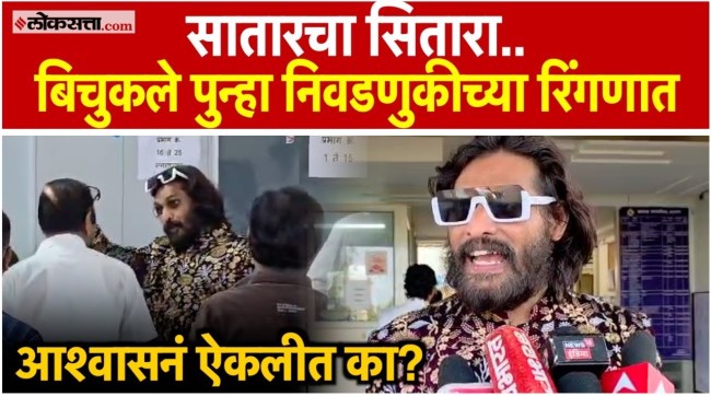 Abhijit Bichukale has filed his nomination for the post of Mayor