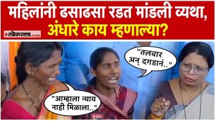 The women expressed their grief by crying in front of Sushma Andhare