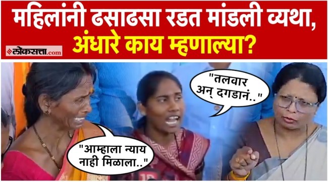 The women expressed their grief by crying in front of Sushma Andhare