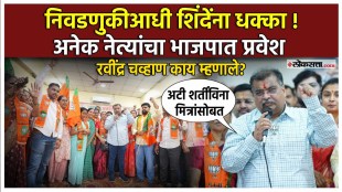 ravindra chavan gave a detail information about kalyan dombivali bjp pakshaparavesh