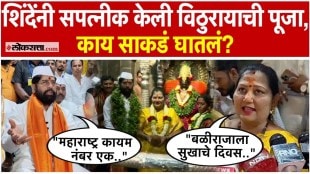 Kartiki Ekadashi the official Mahapuja of Vitthal Rukmini was performed by Eknath Shinde