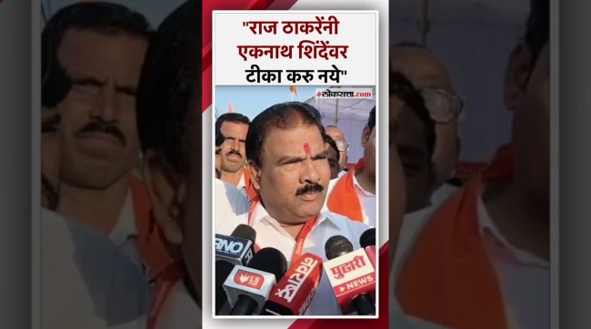 राज ठाकरेंची एकनाथ शिंदेंवर टीका; संजय गायकवाड म्हणाले...| Sanjay Gaikwad