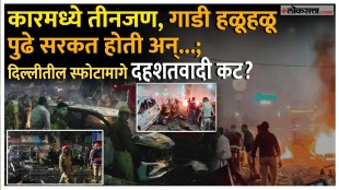 update about Delhi Car Blast