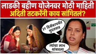 Aditi Tatkare gave great information about the Ladki Bahin Yojana