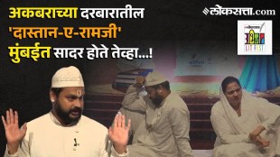 Loksatta Abhijat Lit Fest Akshay Shimpi showcased an impressive experiment in the Urdu narrative style titled Dastan-e-Ramji