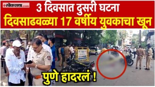 Mayank Kharade was stabbed to death with a sharp weapon in broad daylight on Bajirao Road in Pune