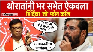 Balasaheb Thorats criticism of Deputy Chief Minister Eknath Shinde