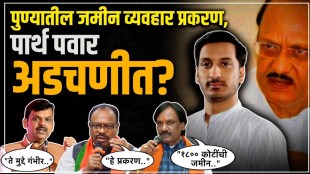 Land transactions in Pune related to Parth Pawar scam