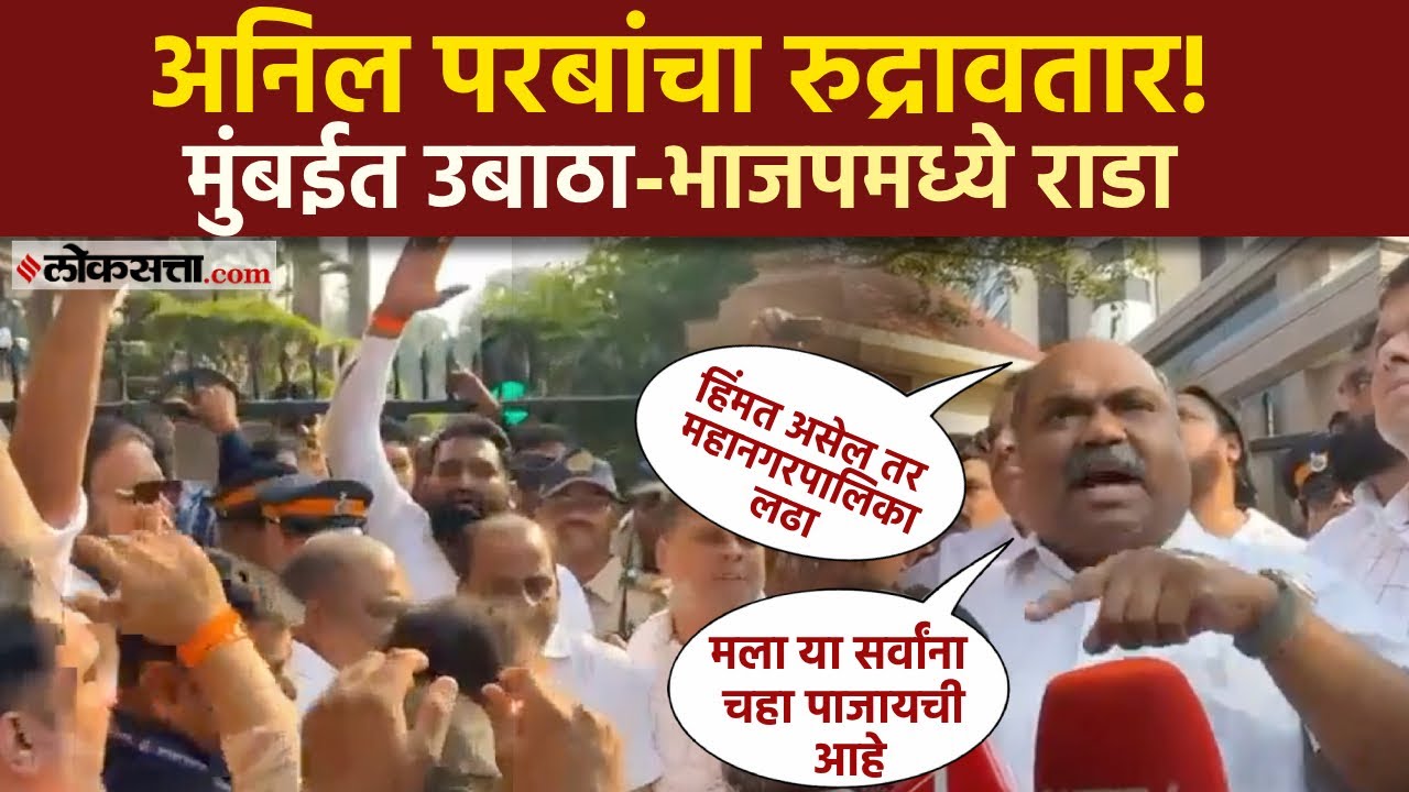 Conflict between Thackerays Shiv Sena and BJP in Mumbai Taj Lands End Hotel MLA Anil Parabs Rudravatar