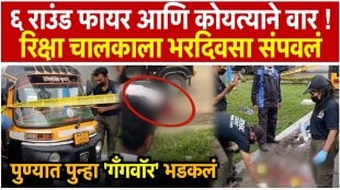 Gang war again in Pune Andekar gang kills one in broad daylight in Kondhwa