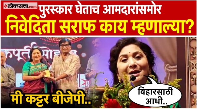 Nivedita Saraf felicitated by Ashok Saraf in Thane