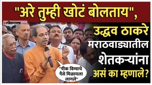 Uddhav Thackeray asked a Questioned to farmers