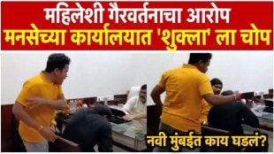 Navi Mumbai MNS Leaders Beat Hindi Speaking Man Over allegations by Women