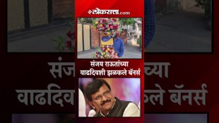 Banners displayed in Bhandup to wish Sanjay Raut a happy birthday