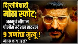 9 killed 29 injured in massive blast at Nowgam police station linked to terror module at Red Fort