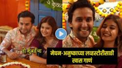 ती पुण्याची, तो मुंबईचा…! ‘लक्ष्मी निवास’ फेम जयंतच्या खऱ्या लग्नासाठी लिहिलंय ‘हे’ खास गाणं, पाहा व्हिडीओ