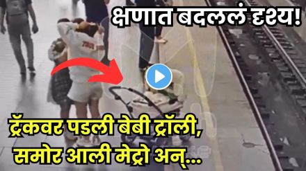 metro stroller accident