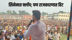 चित्रपट फ्लॉप झाला अन् ‘या’ अभिनेत्याने बॉलीवूडला केला कायमचा रामराम; मुंबई सोडताना म्हणालेला, “फक्त अपमान…”