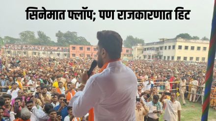 miley naa miley hum movie flop and chirag paswan left bollywood joins politics miley naa miley hum movie flop and chirag paswan left bollywood joins politics