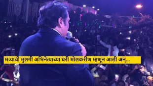 minister daughter stayed at govinda home at a maid