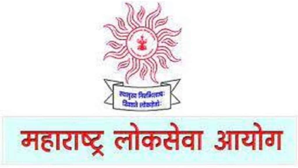 General Administration Department of the state government has invited applications for the post of new chairman of MPSC General Administration Department of the state government has invited applications for the post of new chairman of MPSC