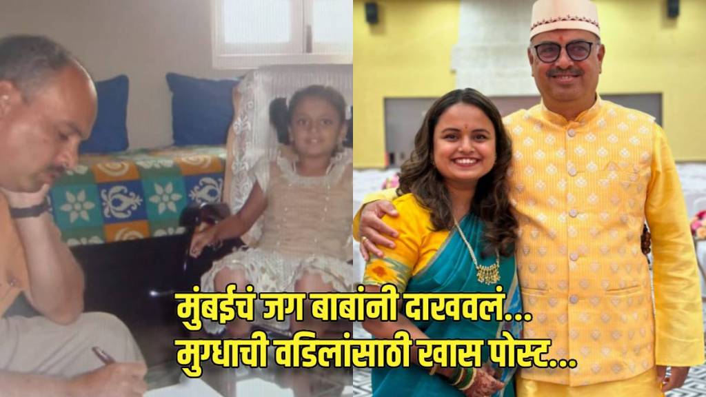 mugdha vaishampayan shares special post for father on his 60th birthday mugdha vaishampayan shares special post for father on his 60th birthday