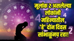 Numerology prediction mulank 2 people born on 2, 11, 20, 29 birth dates faces trouble on amavasya purnima stress, mood swings, overthinking
