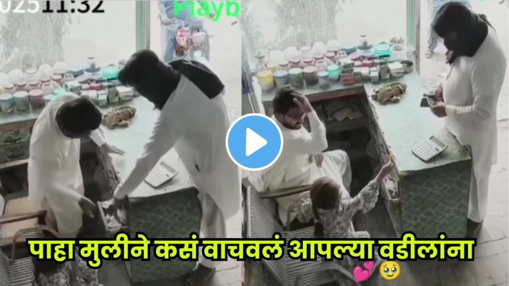 Little girl’s innocence stops robbery