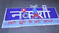 पहिली बाजू: तुमच्या जमिनीला डिजिटल स्थैर्य!