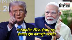 Donald Trump Tariff : भारतावरील टॅरिफ होणार रद्द? डोनाल्ड ट्रम्प कशामुळे नरमले? अमेरिकेत काय घडतंय?