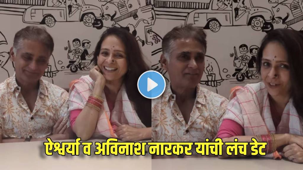 aishwarya and avinash narkar went for lunch date visit rutuja bagwe aishwarya and avinash narkar went for lunch date visit rutuja bagwe