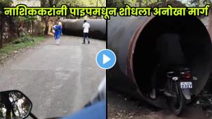 Bikers using a concrete pipeline as a shortcut on a Nashik road; a risky and shocking act.