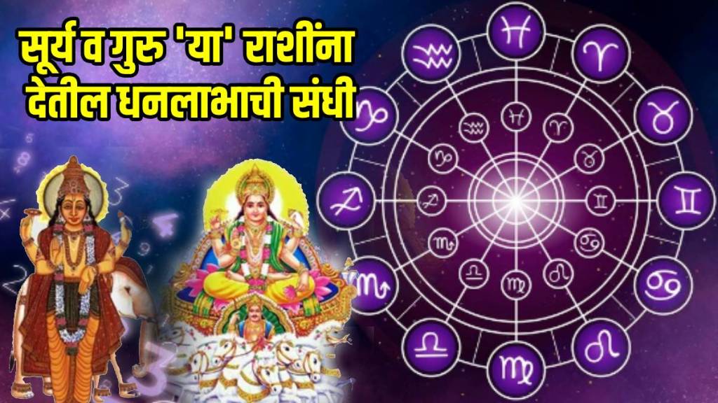 navpanchamg-rajyog-lucky-zodiac-signs navpanchamg-rajyog-lucky-zodiac-signs