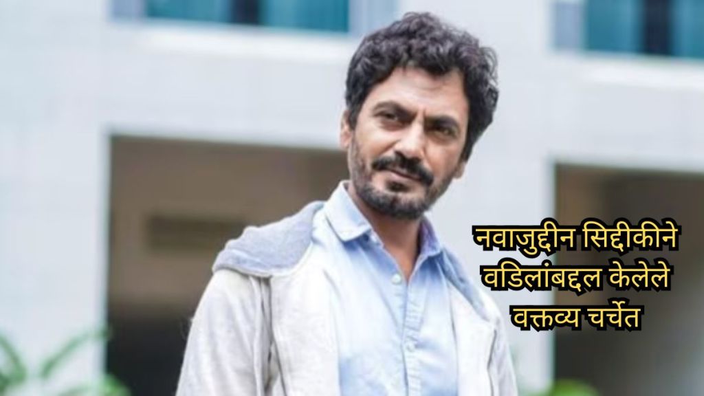 Nawazuddin-Siddiqui