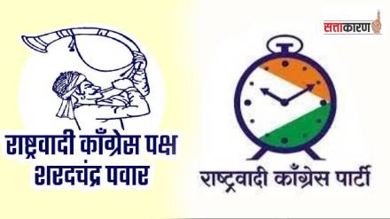Signs of both NCP coming together against the pro-BJP MLA Signs of both NCP coming together against the pro-BJP MLA