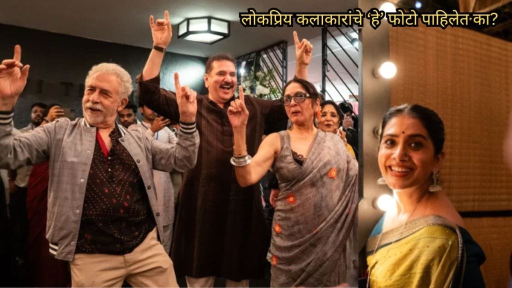 neena-gupta-and-nassiruddhin-shah neena-gupta-and-nassiruddhin-shah