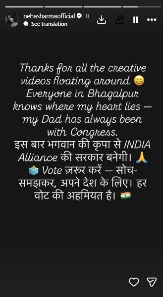 नेहा शर्मा इन्स्टाग्राम स्टोरी