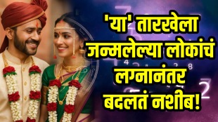 Numerology prediction mulank 7 people born on 7, 16, 24 birth dates get wealth, money after marriage