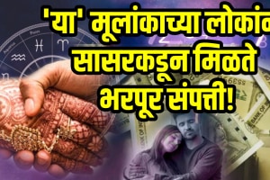 Numerology Predictions people born on 9, 18, 27 birth dates get rich after married mulank 9 personality