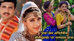 Video: गोविंदा आणि करिश्मा कपूरच्या गाण्यावर थिरकल्या ‘पारू’ फेम अभिनेत्री; पूर्वा शिंदे म्हणाली…