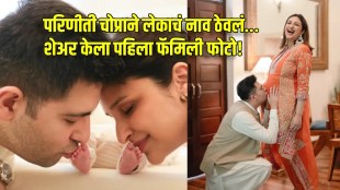 Parineeti Chopra & Raghav Chadha Baby Boy Name