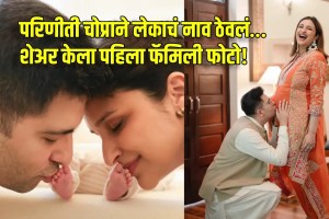 Parineeti Chopra & Raghav Chadha Baby Boy Name